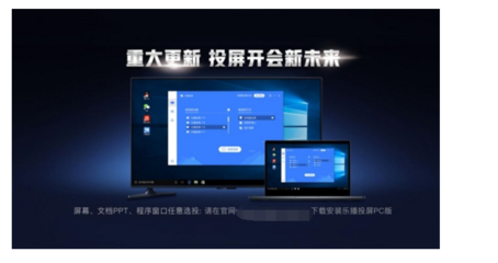 無需同屏器！電腦軟件實現云投屏開會，高效辦公新選擇