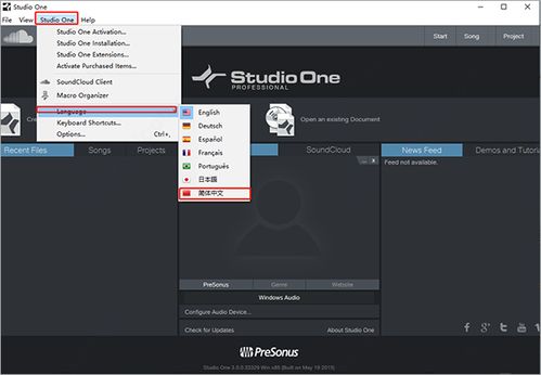 正版軟件的價值與合法使用指南 Studio One 的魅力